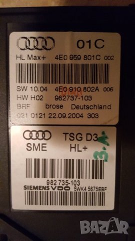 Модул врата Ауди А8 4ЕD3, снимка 3 - Части - 32150461