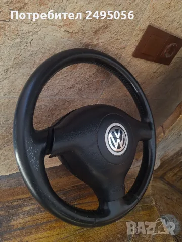 Трилъчев волан за VW Golf 4