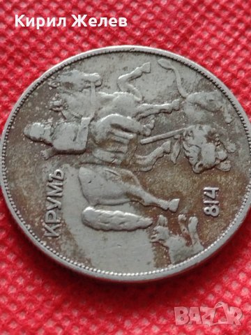 Монета 10 лева 1930г. Царство България за колекция декорация - 24950, снимка 8 - Нумизматика и бонистика - 35185177