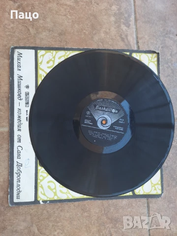 МИХАЛ МИШКОЕД ВАА 1887, снимка 3 - Грамофонни плочи - 50927464