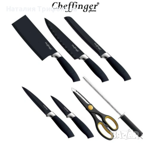 Комплект ножове Cheffinger – 8 части със стойка, точило и ножица за подредена и удобна кухня, снимка 4 - Прибори за хранене, готвене и сервиране - 53927733