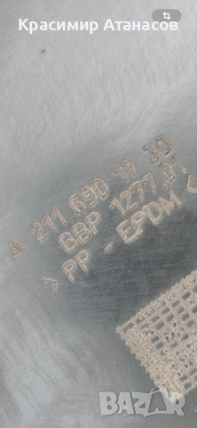 A2116901730. Подкалник заден ляв за Мерцедес Е-класа W211. Седан. 2004-2008г, снимка 5 - Части - 52541416