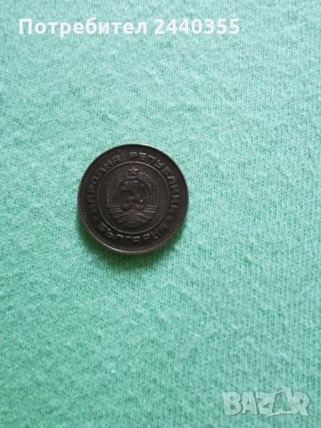 Монета от 2 ст от соца 1988.г, снимка 11 - Нумизматика и бонистика - 29455017