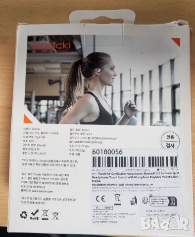 Безжични слушалки