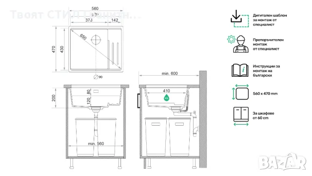 Сив гранитна мивка за вграждане под плот Прага 60 Level 560 x 470 мм, снимка 4 - Мивки - 48751838