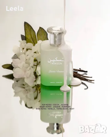 Paris Corner - Taskeen Lactea Divina (Blanche Bete dupe), снимка 4 - Дамски парфюми - 49029986
