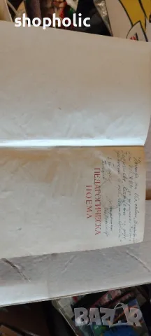 педагогическа поема,Макаренко, снимка 2 - Българска литература - 48878583