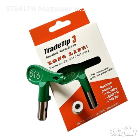 Дюзи за безвъздушно боядисващи машини и дюзодържачи/Graco /Wagner , снимка 6 - Други инструменти - 47558460