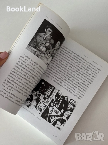 По дирите на изчезналите софийски кръчми , снимка 10 - Други - 51820588