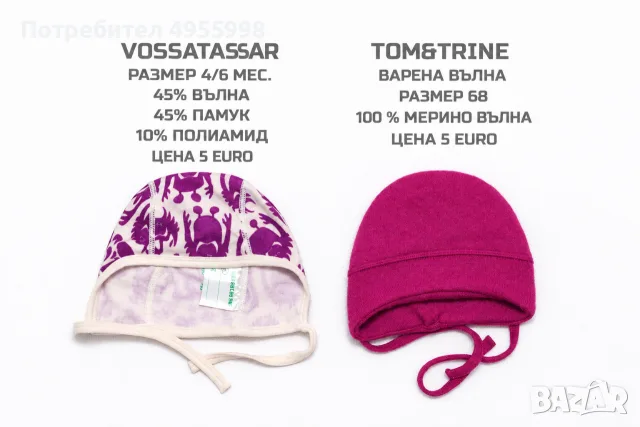 МЕРИНО ВЪЛНЕНИ БЕБЕШКИ АКСЕСОАРИ , снимка 4 - Бебешки шапки - 56302418