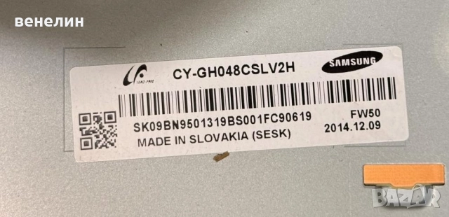 BN44-00709B от UE48H6400AK , снимка 3 - Части и Платки - 52565056