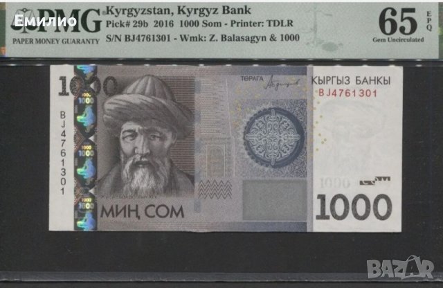 KYRGYZSTAN 🇰🇬 1000 SOM 2016 год. PMG 65, снимка 2 - Нумизматика и бонистика - 39795879