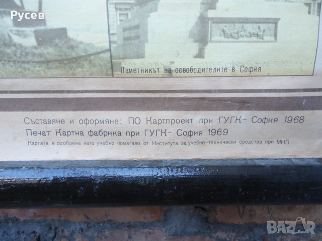 Стари учебни карти, снимка 3 - Антикварни и старинни предмети - 52893106