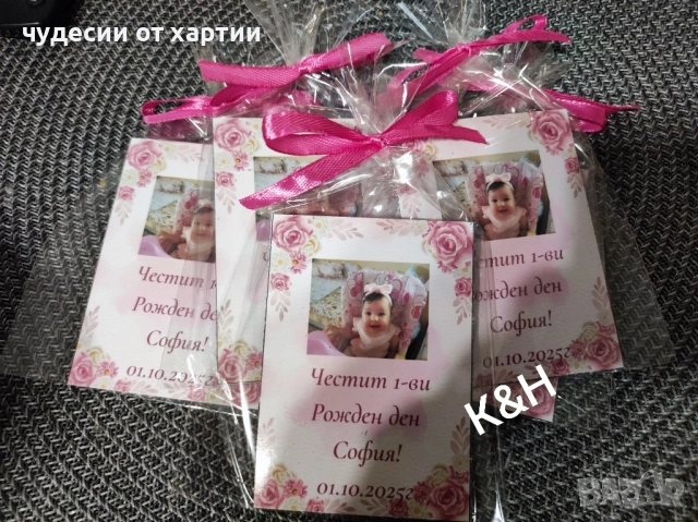 Подаръци за гости за първи рожден ден на дете