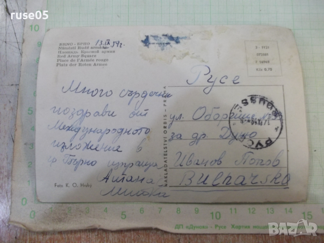 Картичка "BRNO-БРНО - Площадь . Красной армии", снимка 2 - Филателия - 44694651