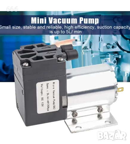 Вакуумна помпа DC 12 V, снимка 2 - Друга електроника - 55982314