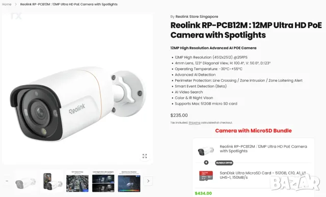 12MP PoE камера Reolink RP-PCB12M (AI, Цветно нощно виждане, IP67)