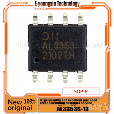 AL3353, снимка 1 - Части и Платки - 39564771