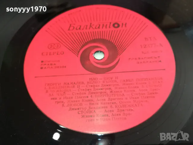 НЛО 2-ПЛОЧА 2611241242, снимка 16 - Грамофонни плочи - 48111983