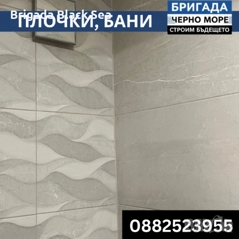Лепене на плочки цяла България, снимка 4 - Ремонти на баня - 51602641