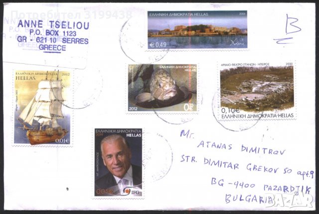 Пътувал плик с марки Риба, Кораб 2012, Пейзаж 2004, Археология 2020 от Гърция 