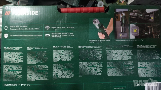 трисчотка parkside 20V, снимка 6 - Винтоверти - 52565779