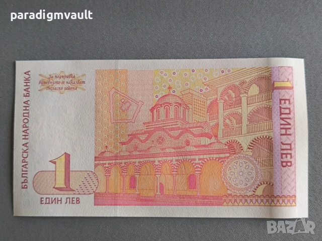 Банкнота - България - 1 лев UNC | 1999г., снимка 2 - Нумизматика и бонистика - 53129953