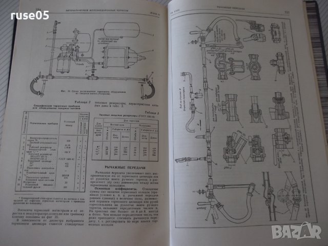 Книга"Машиностроение.Энциклопед.справ.-том13-Е.Чудаков"-732с, снимка 11 - Енциклопедии, справочници - 38266020