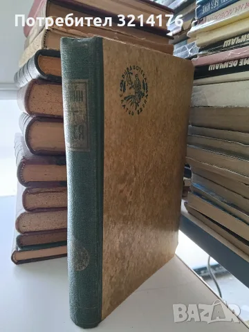 Олеся; На край света - Александър Куприн; Николай Лесков (1947, Луксозна изработка)