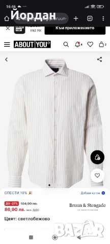 ленена риза Bruuu and stengade, снимка 5 - Ризи - 50939816