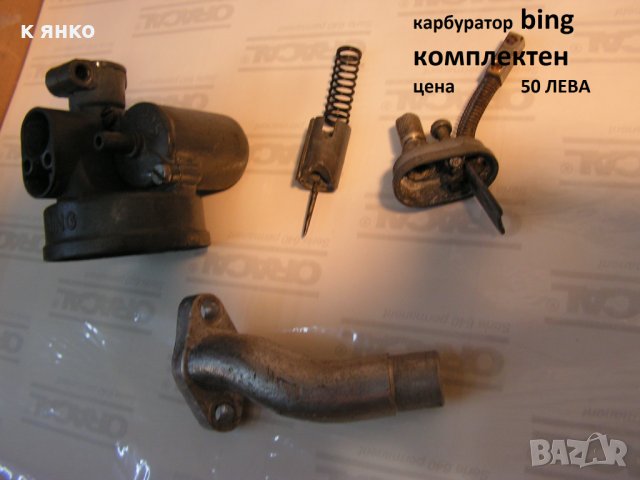 vespa оригинален багажник, снимка 7 - Мотоциклети и мототехника - 31314978