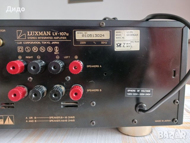 LUXMAN LV-107u hybrid  + LUXMAN D-105u hybrid + LUXMAN T-102L , снимка 3 - Ресийвъри, усилватели, смесителни пултове - 27801314