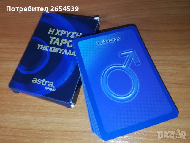 Таро - Оракулски карти за гадаене Таро 