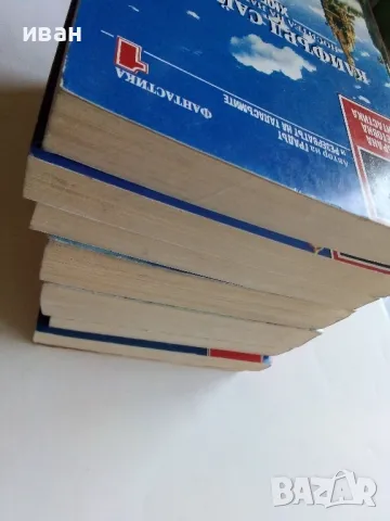"Избрана Световна Фантастика", снимка 5 - Художествена литература - 47564305