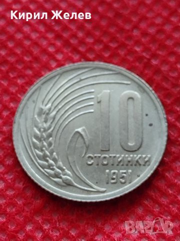 Монета 10 стотинки 1951г. от соца перфектно състояние за колекция - 24862, снимка 2 - Нумизматика и бонистика - 35216810