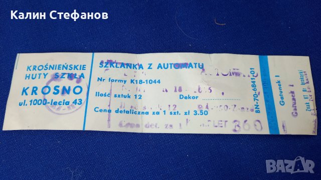 Стакани за чай, топлоустойчиви, тънкостенни, полски – 9 бр, снимка 3 - Чаши - 42776311