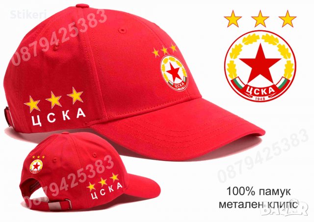 ЦСКА Левски Лудогорец шапка CSKA Levski Ludogorets cap, снимка 7 - Шапки - 31194740