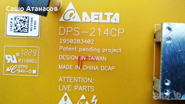 GRUNDIG 40 VLE 830 BL със счупена матрица ,DPS-214CP ,VSF190R-6 V-0 ,SSL400_0E2B REV0.1 ,VNR192-01, снимка 8 - Части и Платки - 37128747