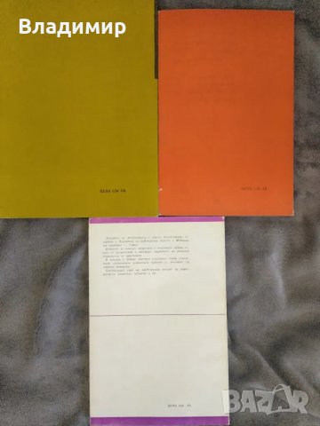 Медицинска литература - различни / в добро или много добро състояние , снимка 4 - Специализирана литература - 50238651