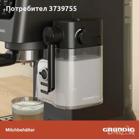 Еспресо кафемашина Grundig Delisia (KSM 5330) , снимка 9 - Кафемашини - 55709316