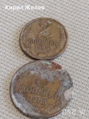 Лот монети 8 броя копейки СССР различни години и номинали 39356, снимка 8 - Нумизматика и бонистика - 44144221