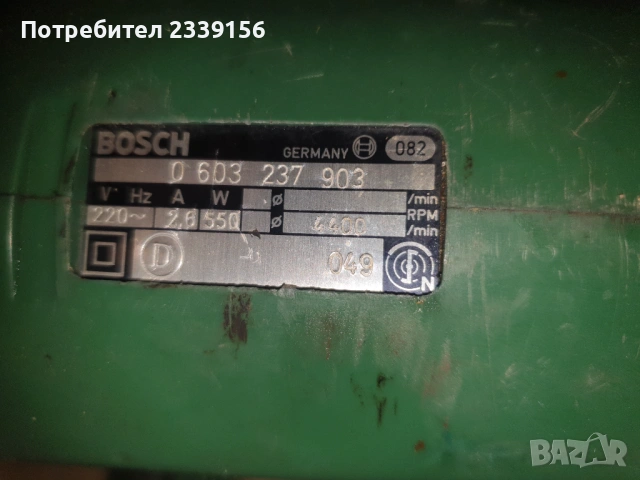 Циркуляр Бош, снимка 2 - Циркуляри - 53230297