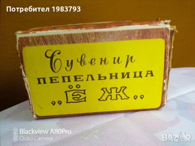 6 броя редки метални пепелници таралежи СССР в оригиналната си кутия!, снимка 6 - Колекции - 54037486