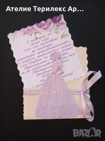 Изящни покани за абитуриентски бал за момиче, снимка 3 - Покани - 35349101