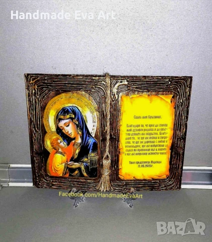 Икона на Света Богородица- Старинна книга с икона+ поздрав по избор, снимка 4 - Икони - 51003964