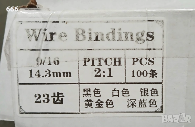 СПИРАЛА ЗА ПОДВЪРЗВАНЕ, снимка 9 - Ученически пособия, канцеларски материали - 53036088