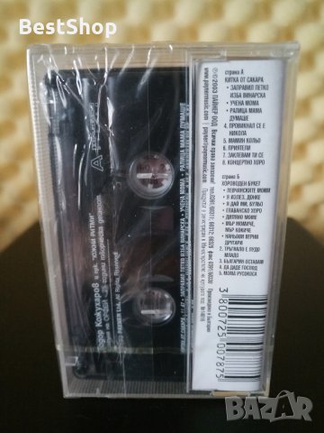 Тодор Кожухаров и Оркестър Южни ритми - С огъня на Орфей, снимка 2 - Аудио касети - 31931914