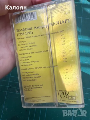 Аудио касета на Моцарт Симфония N 40 и 41Юпитер, малка нощна музика , снимка 4 - Аудио касети - 48833626