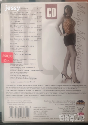 Maja Mariana - Skorpija, снимка 2 - CD дискове - 50326073
