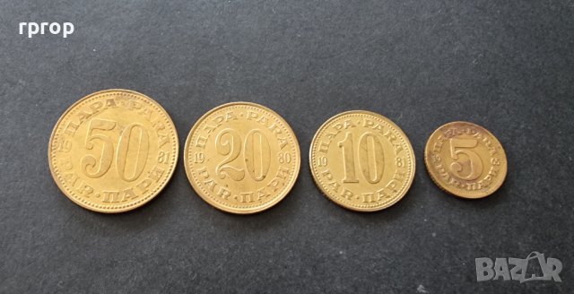 Монети. Югославия . 5 , 10, 20 и 50 динара. Старата емисия., снимка 1